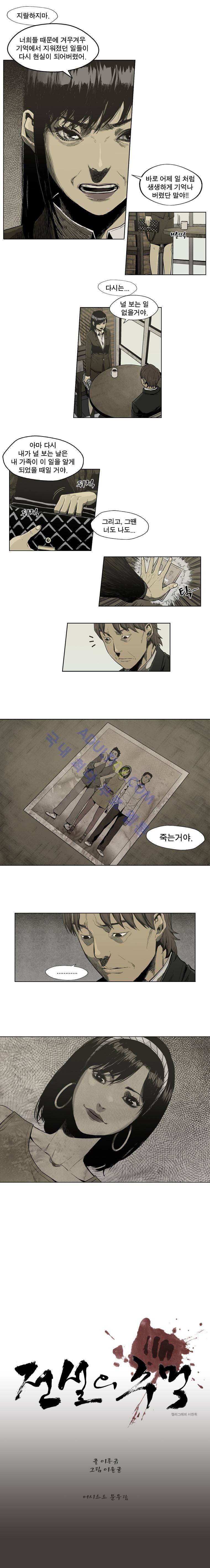 전설의 주먹 32화 2