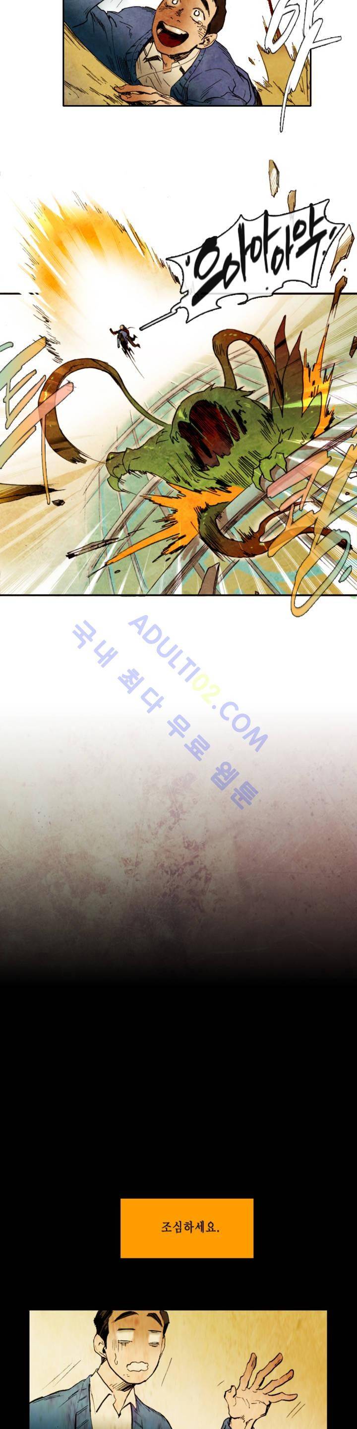 저승GO 프롤로그 3