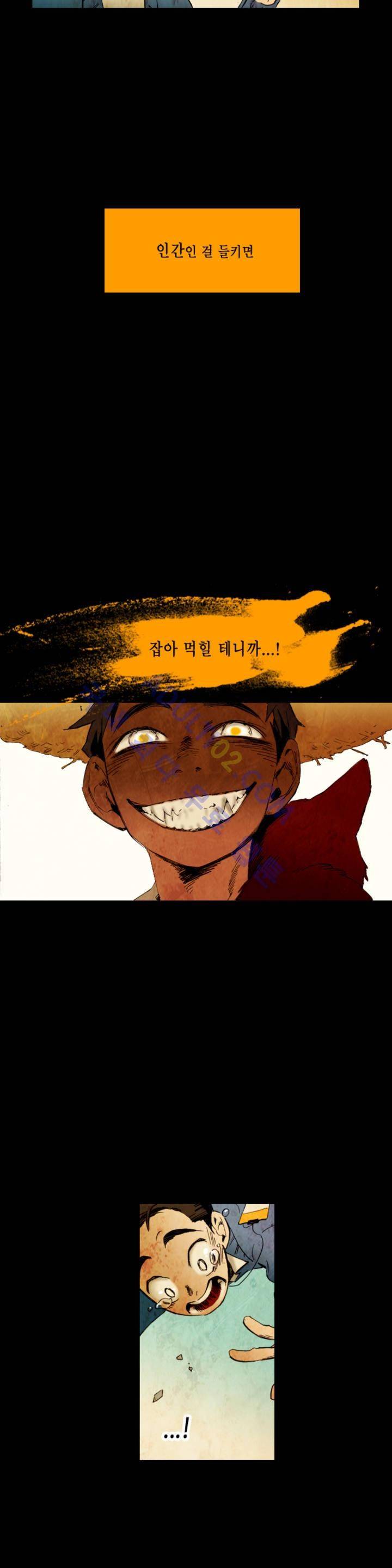 저승GO 프롤로그 4