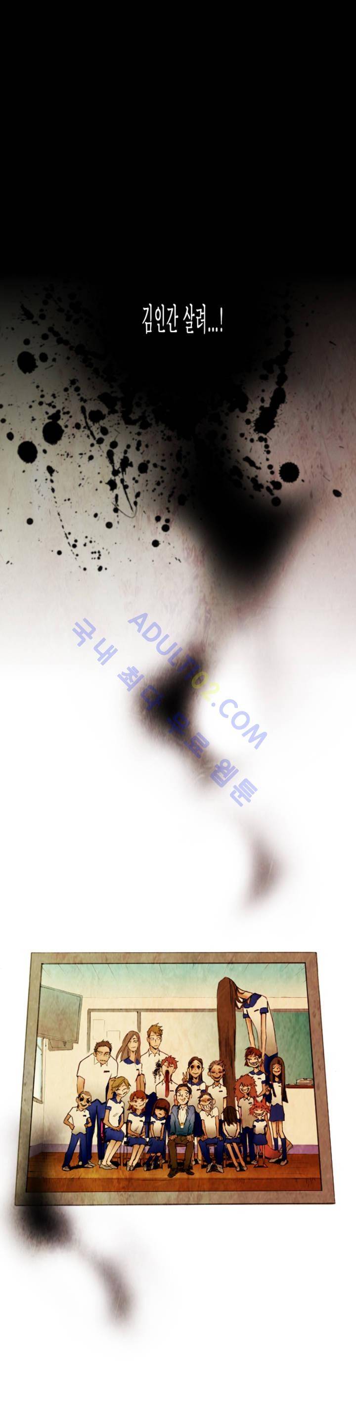 저승GO 프롤로그 5
