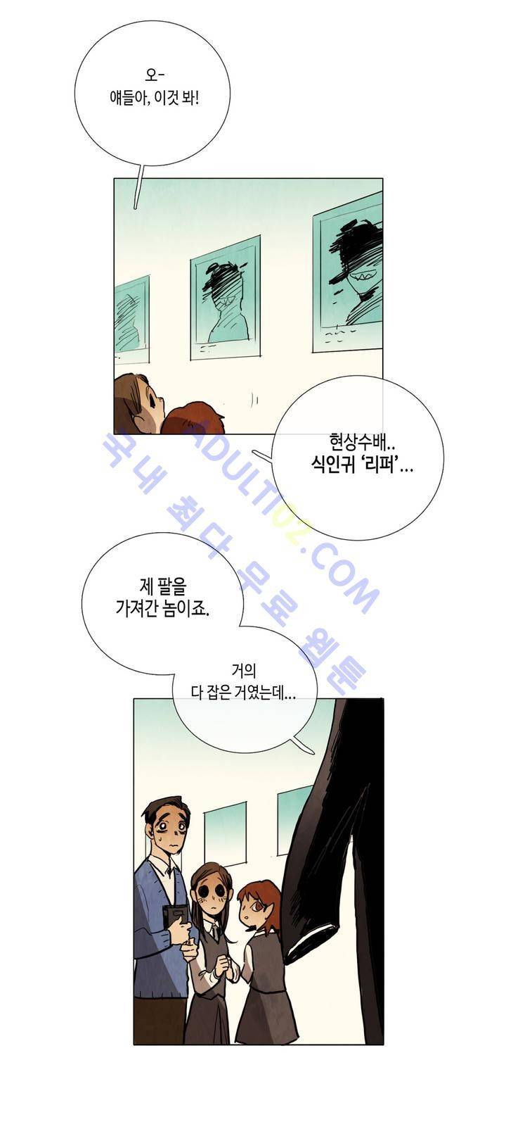 저승GO 10화 5