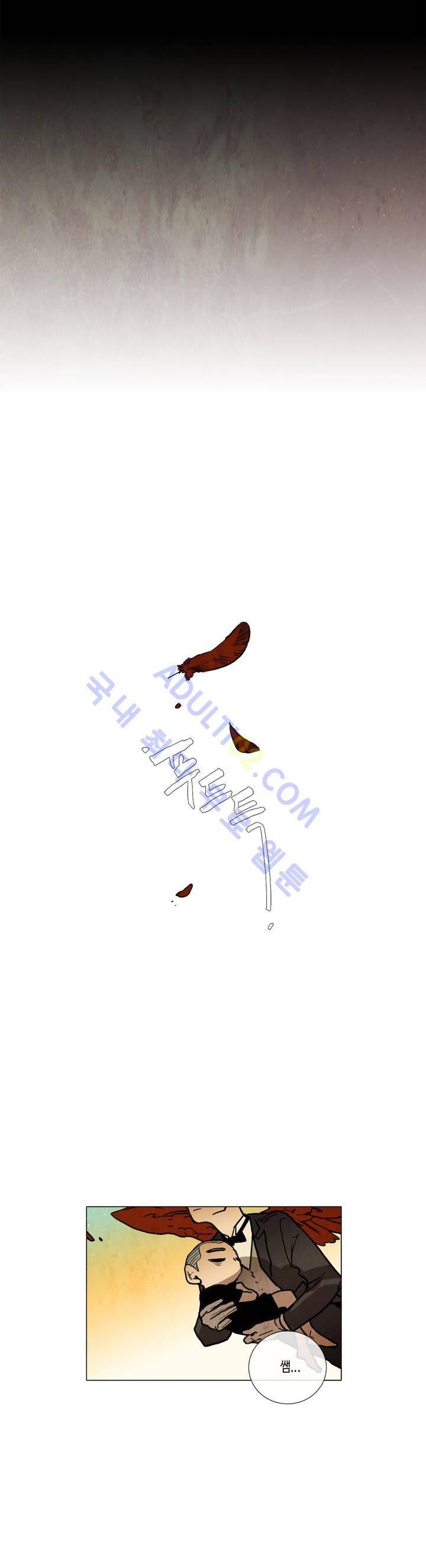 저승GO 20화 9