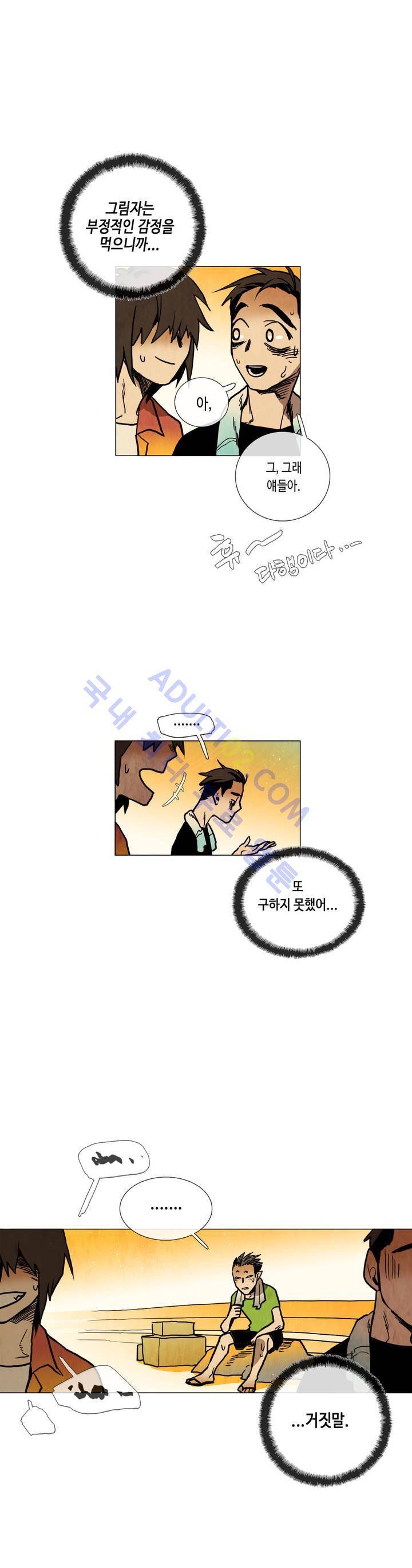 저승GO 20화 11