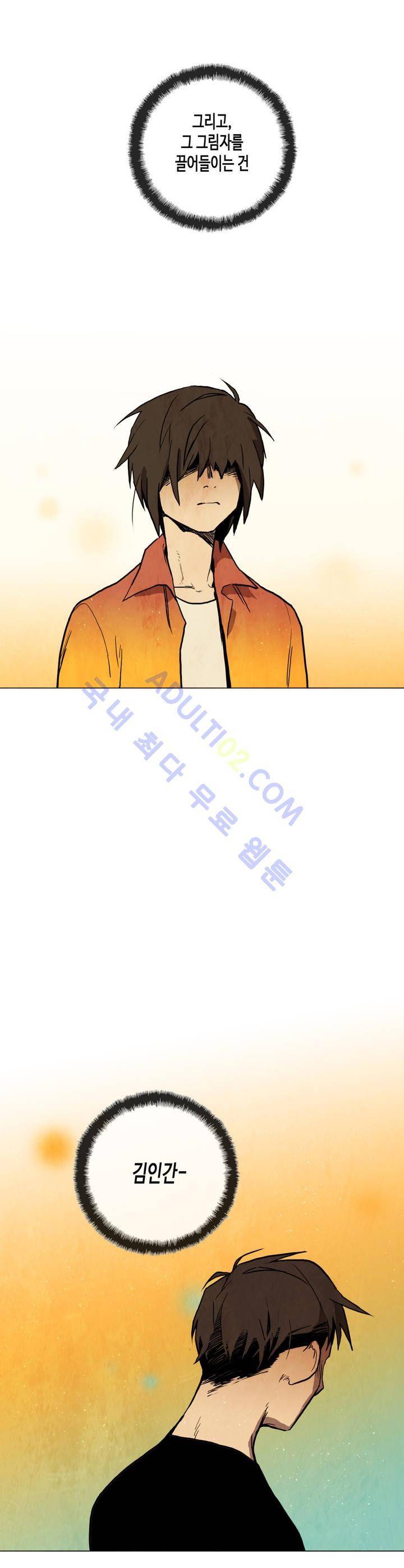 저승GO 20화 16