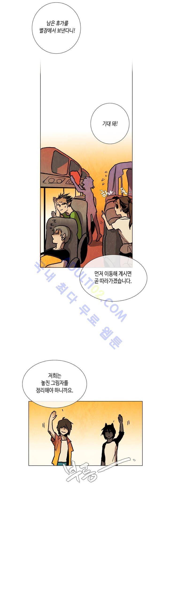 저승GO 20화 20