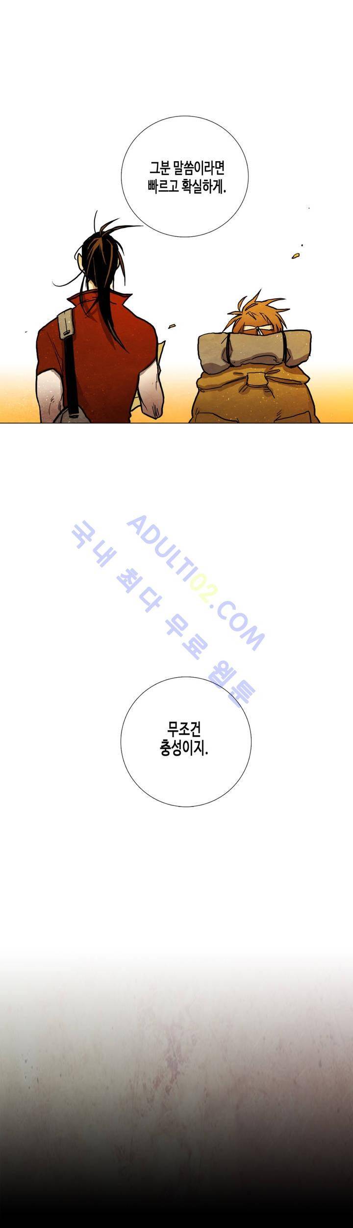 저승GO 20화 28