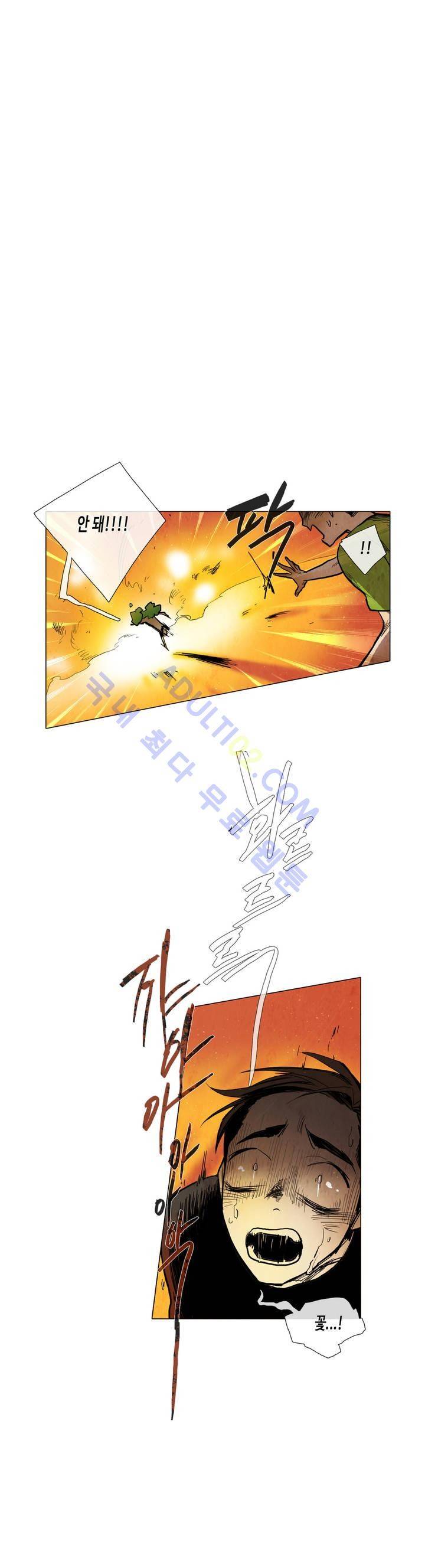 저승GO 30화 1