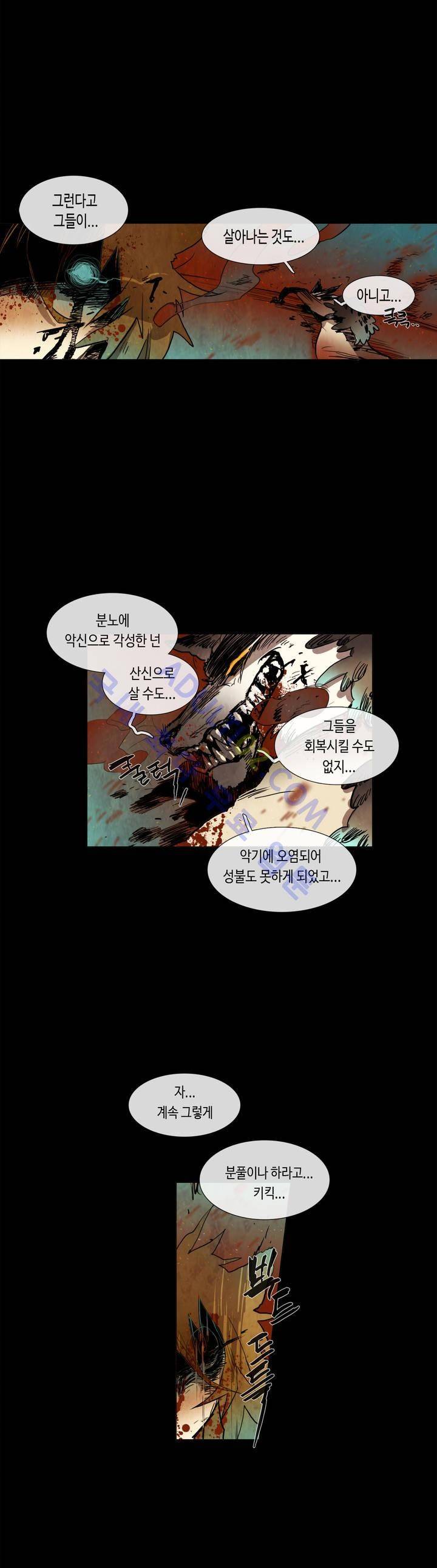 저승GO 40화 4