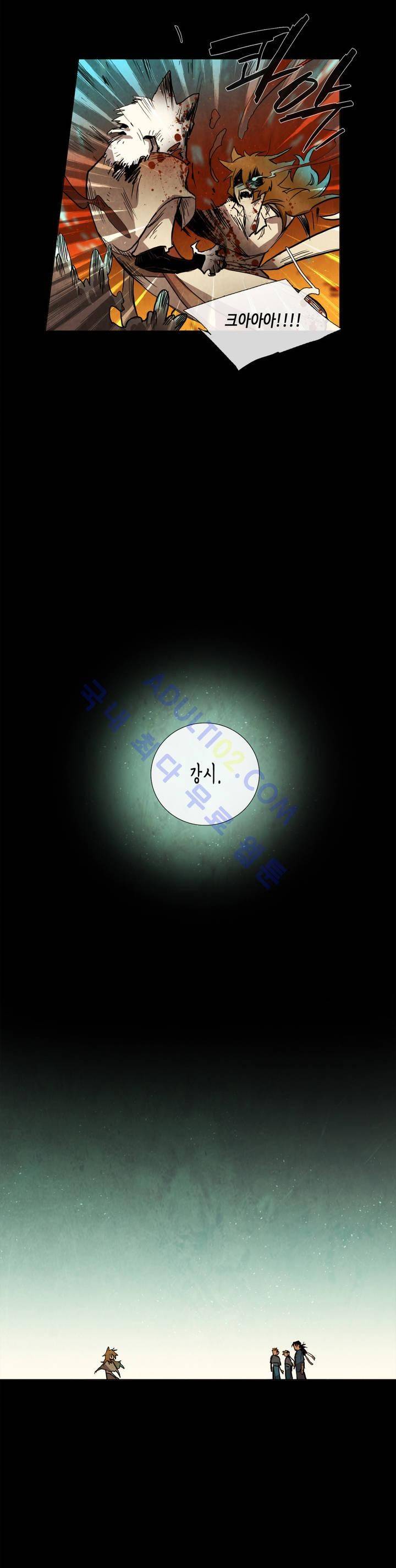 저승GO 40화 5