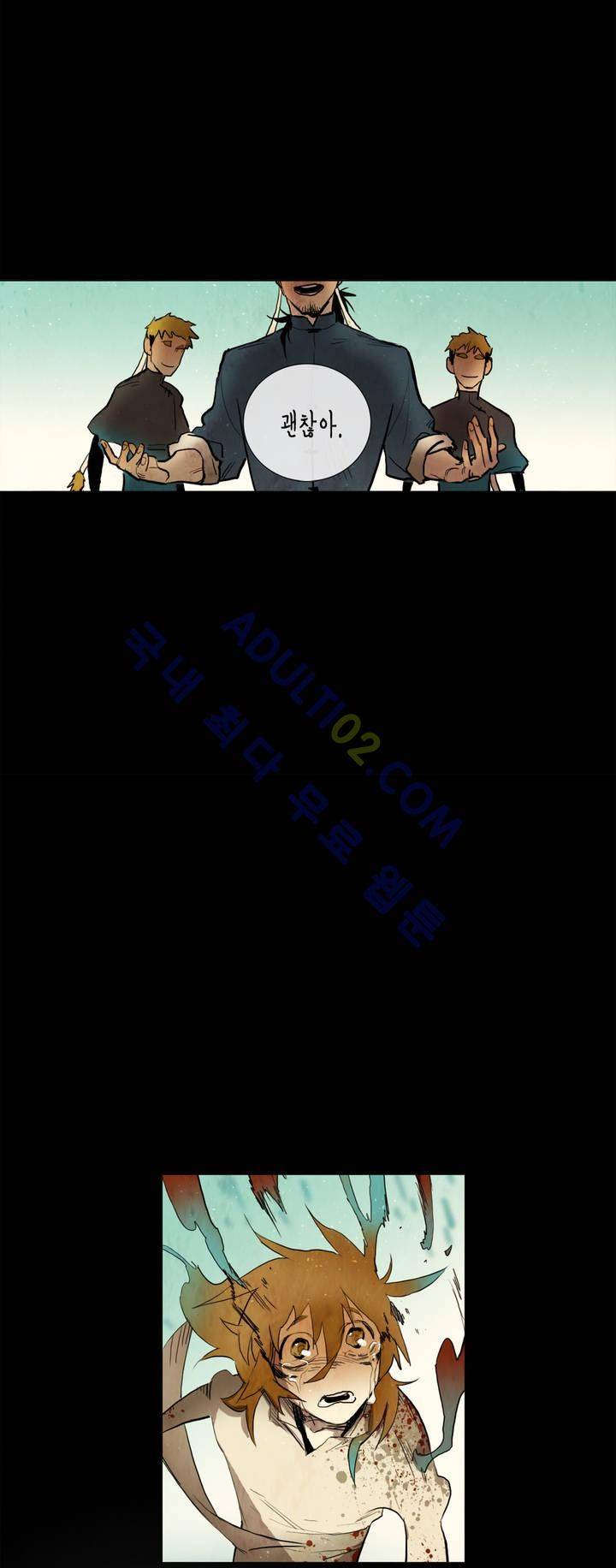 저승GO 40화 6