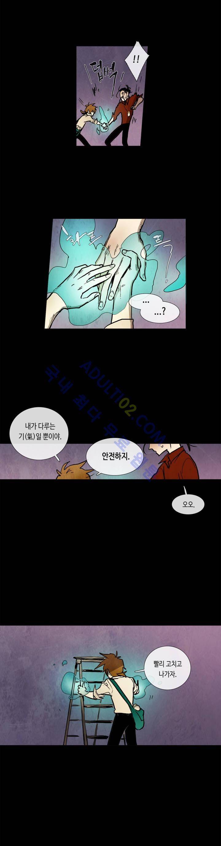저승GO 50화 3