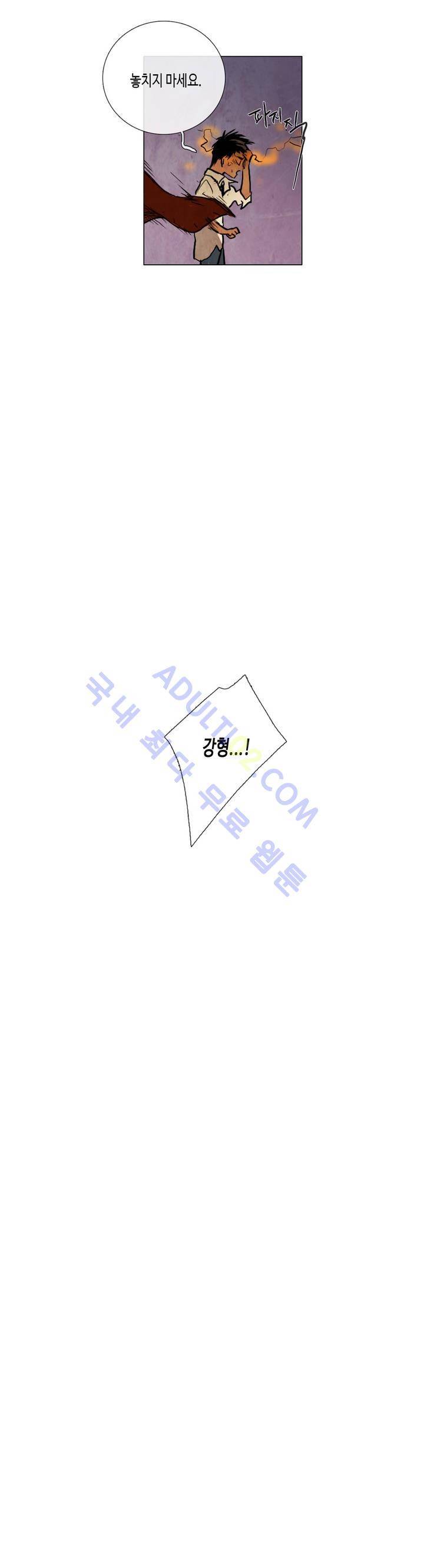 저승GO 50화 5