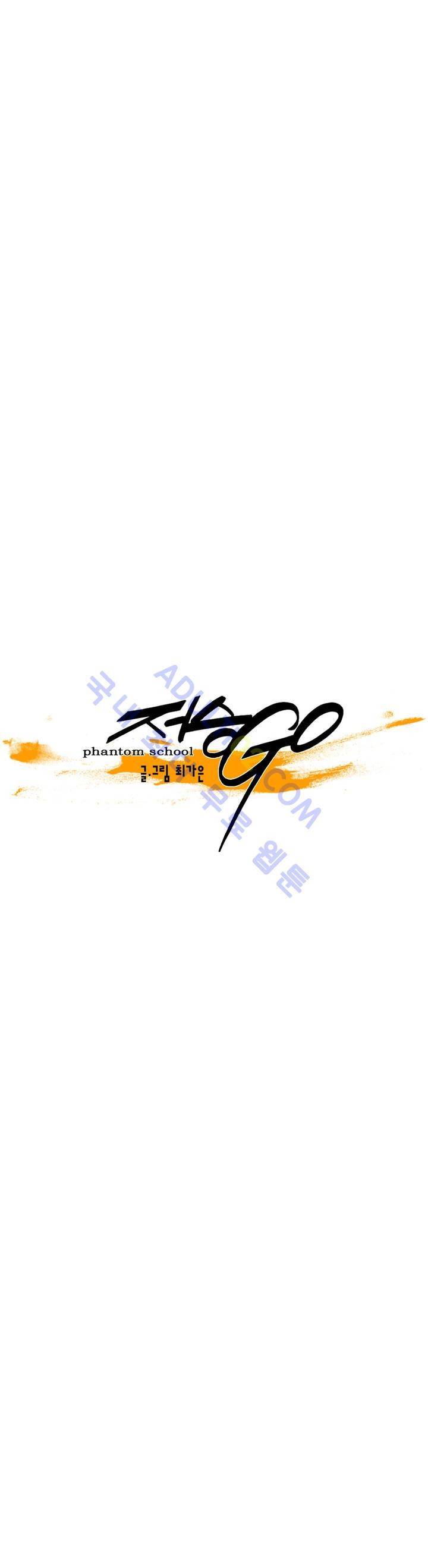 저승GO 50화 6
