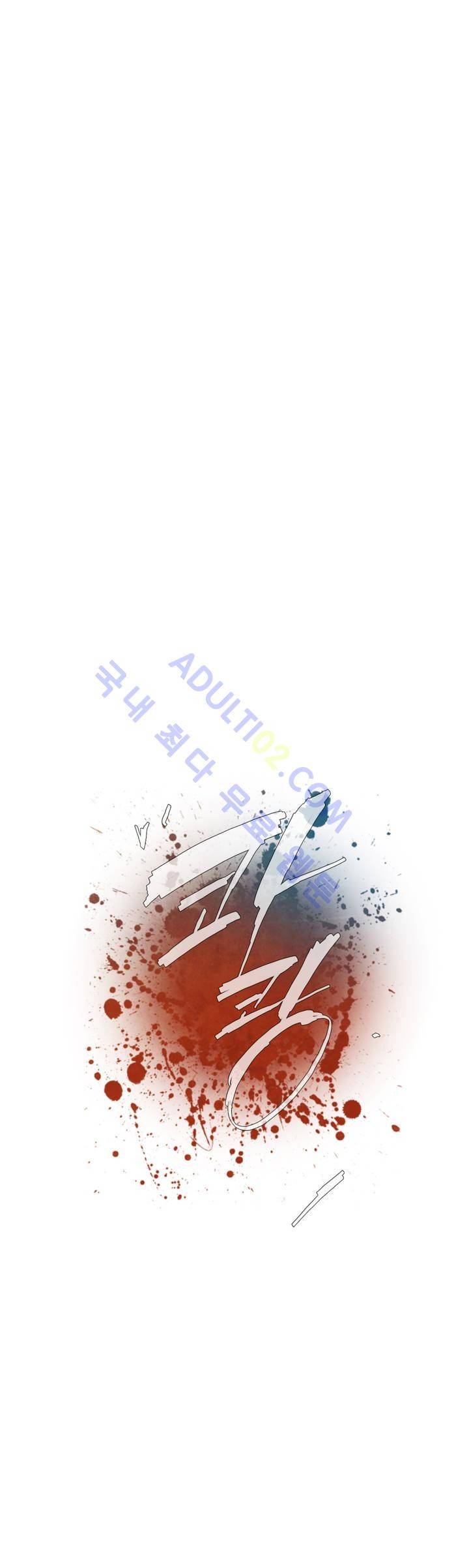 저승GO 50화 8