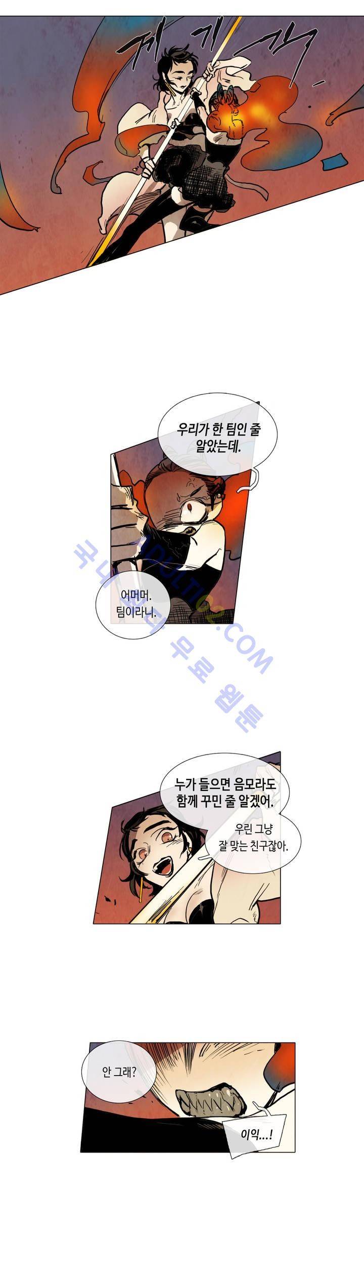 저승GO 50화 9