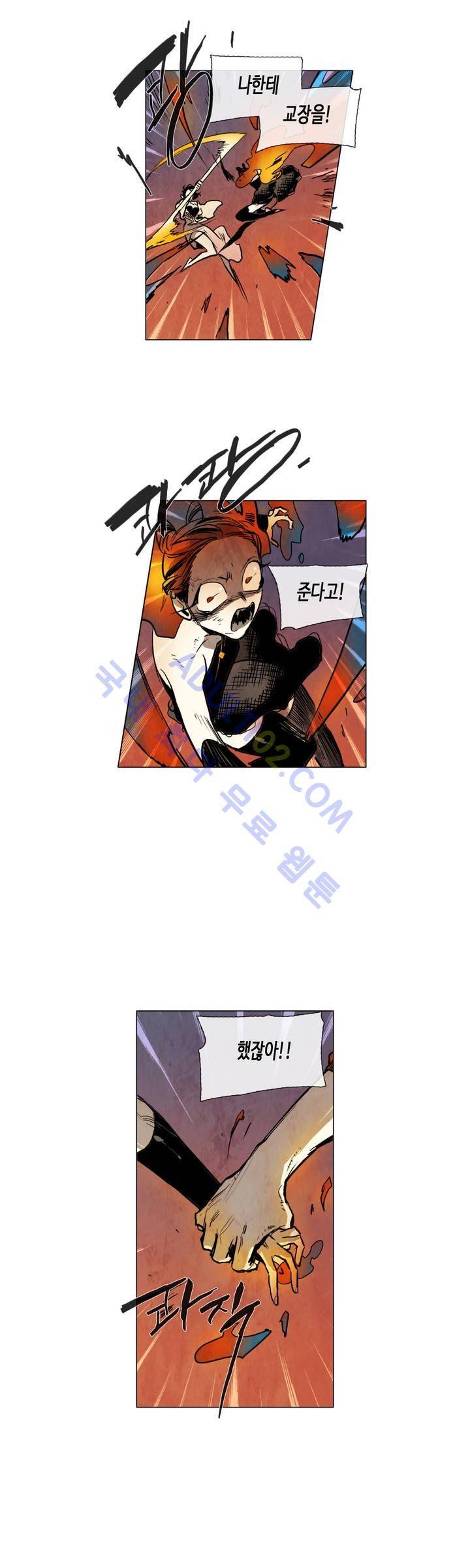 저승GO 50화 10