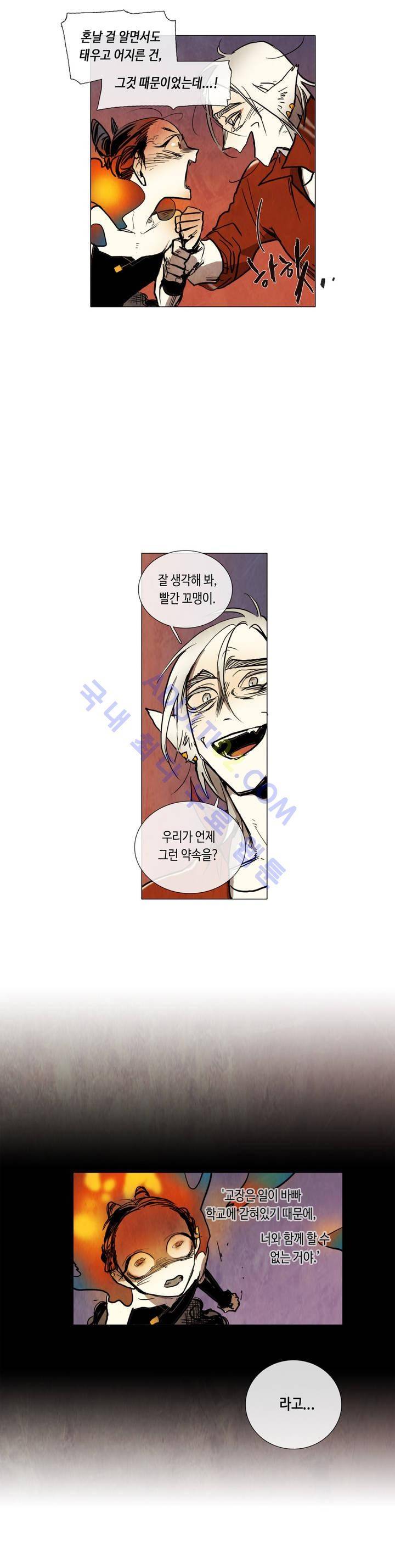 저승GO 50화 11