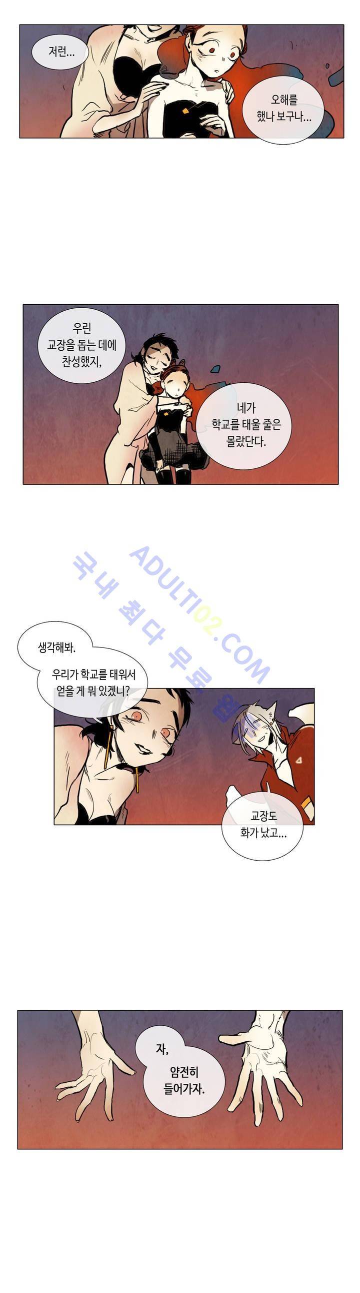 저승GO 50화 13