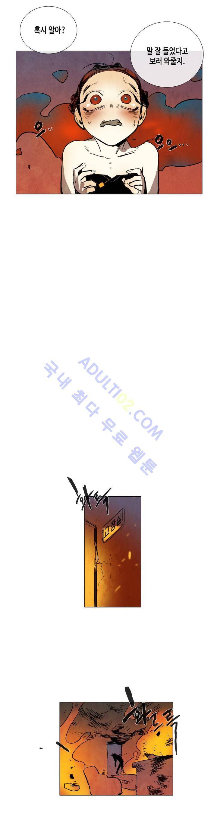 저승GO 50화 14