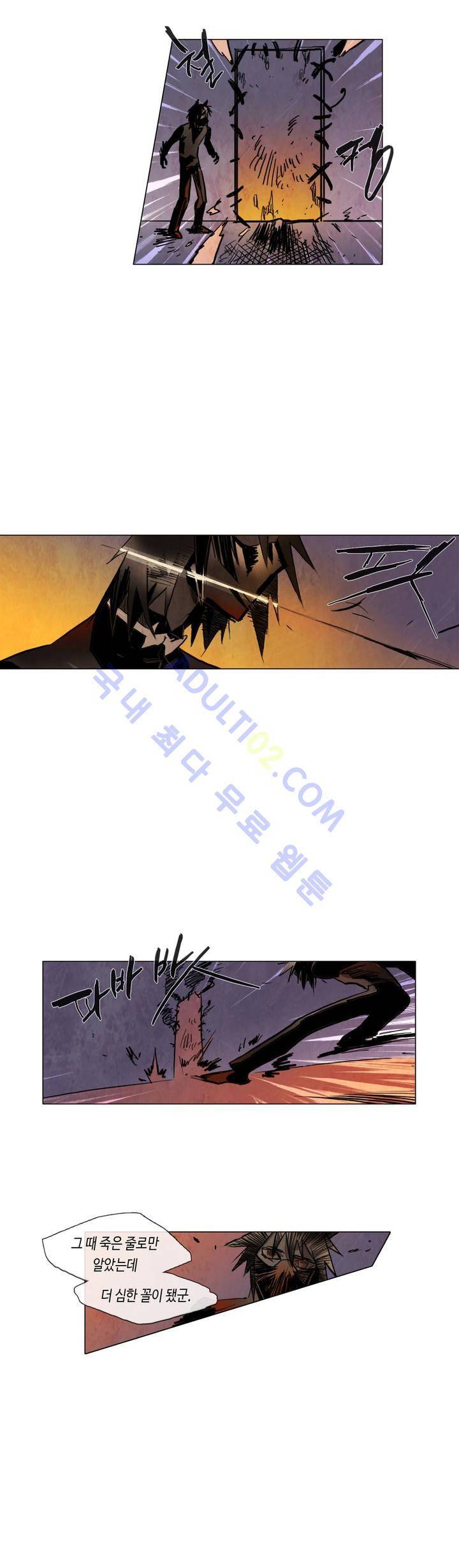 저승GO 50화 16