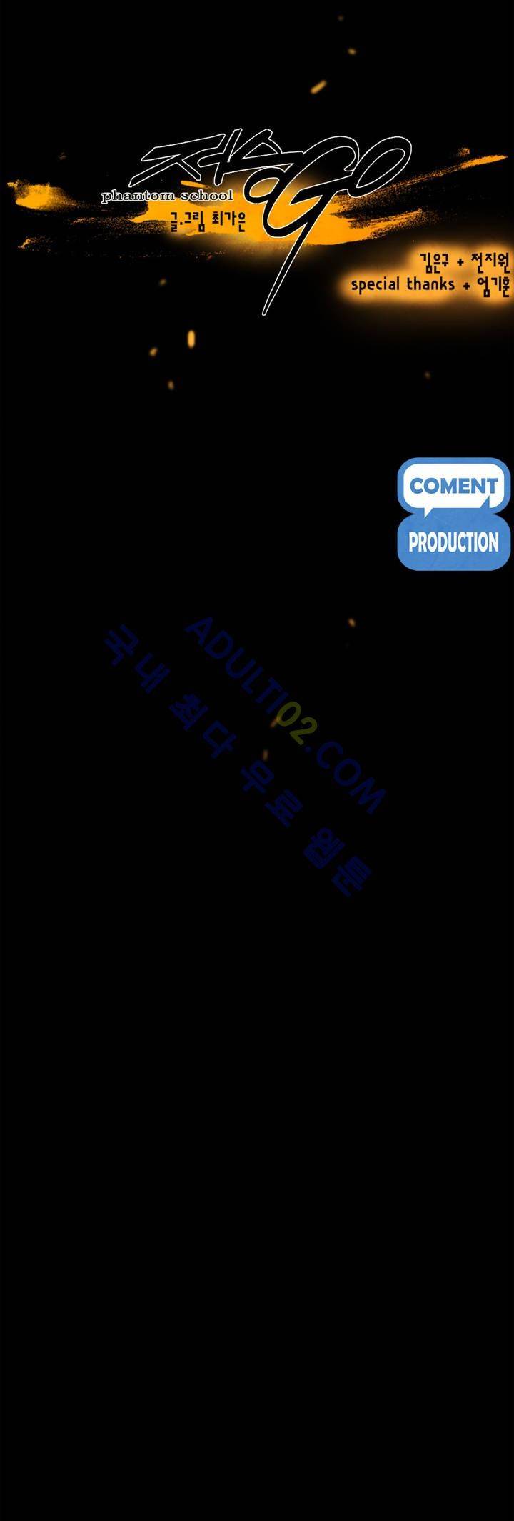 저승GO 50화 35