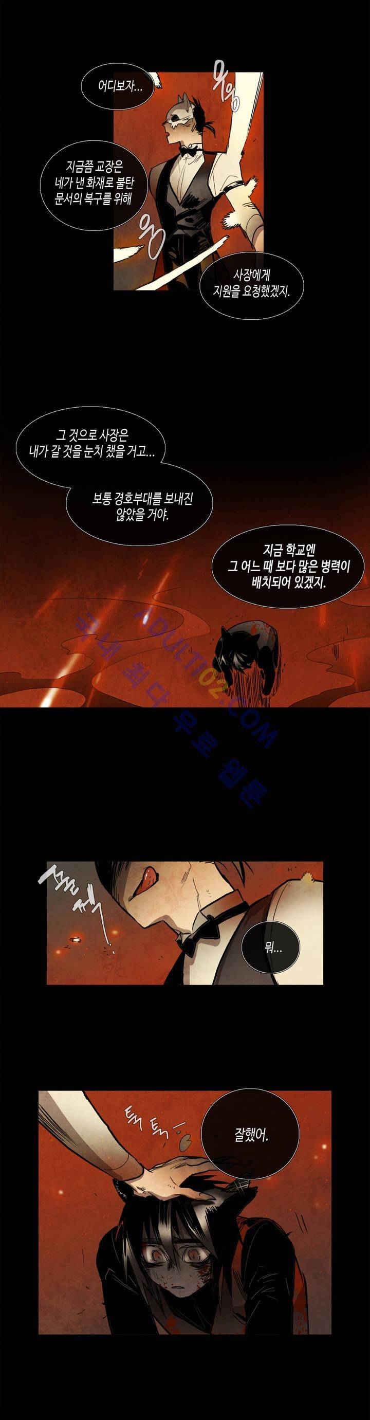 저승GO 60화 4