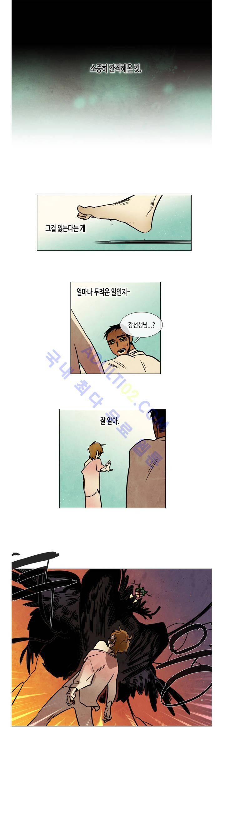 저승GO 70화 1