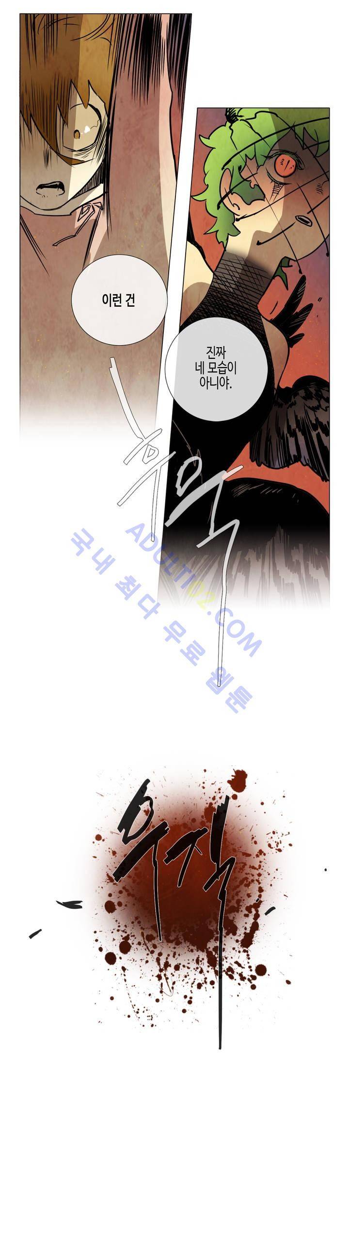 저승GO 70화 4