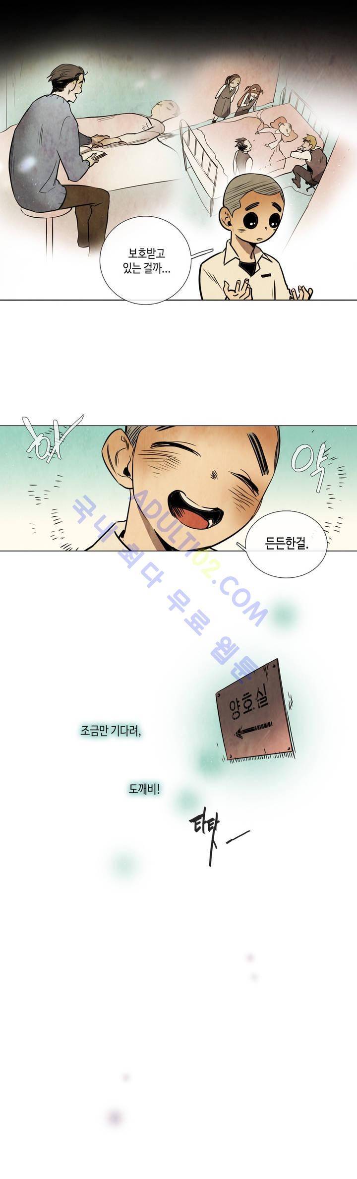 저승GO 80화 4