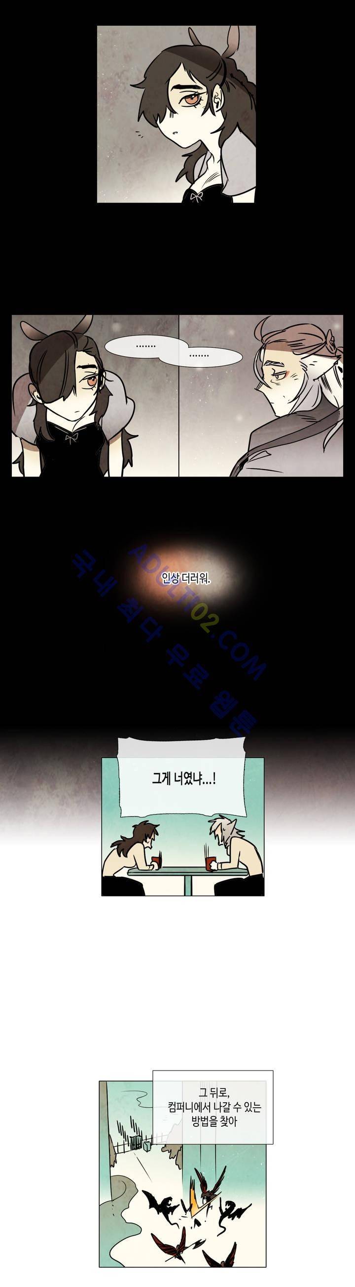 저승GO 90화 7