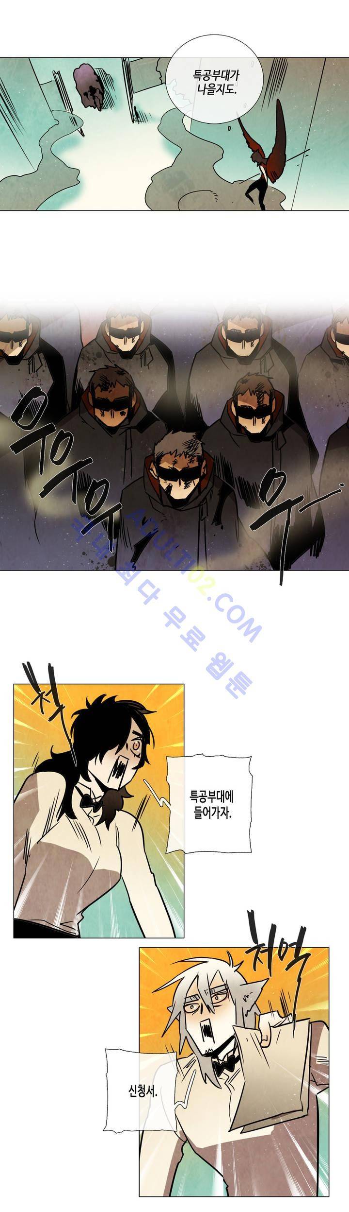 저승GO 90화 9