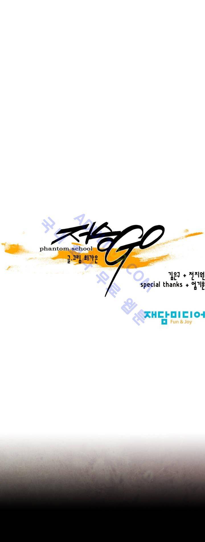 저승GO 90화 13