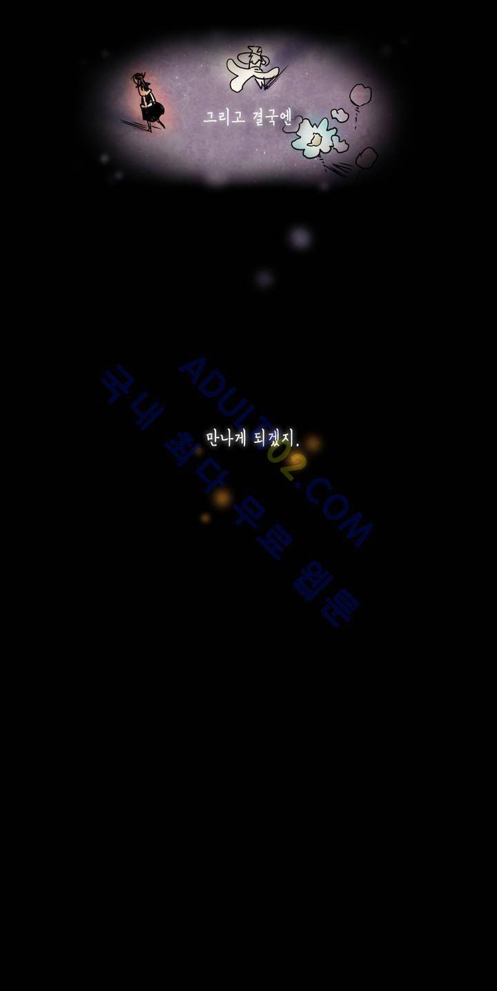 저승GO 90화 15