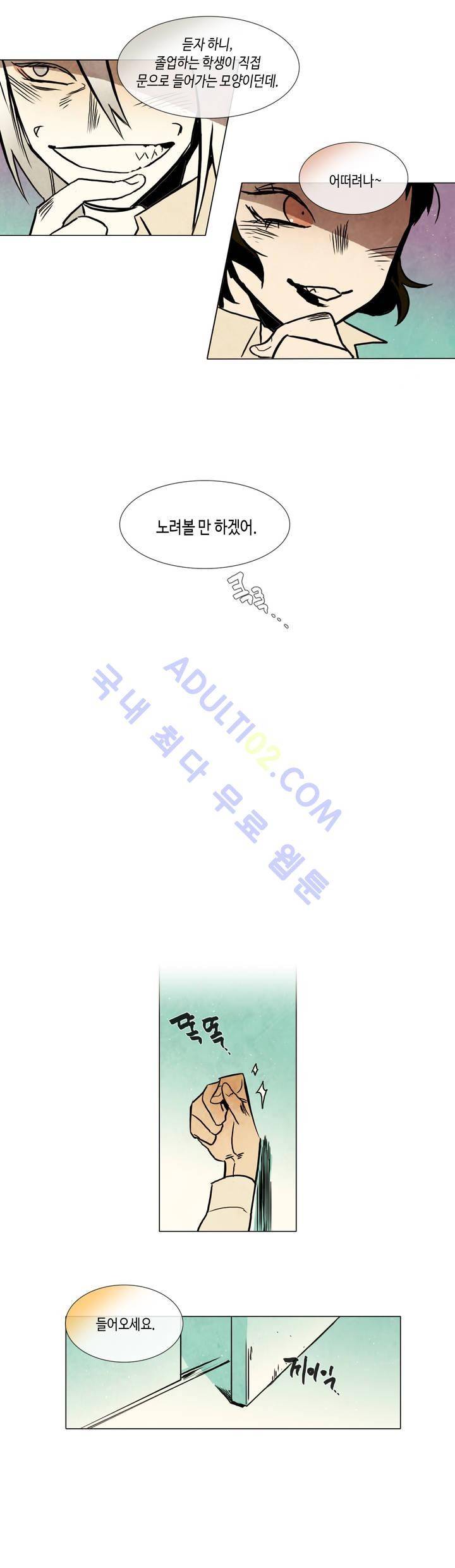 저승GO 100화 3