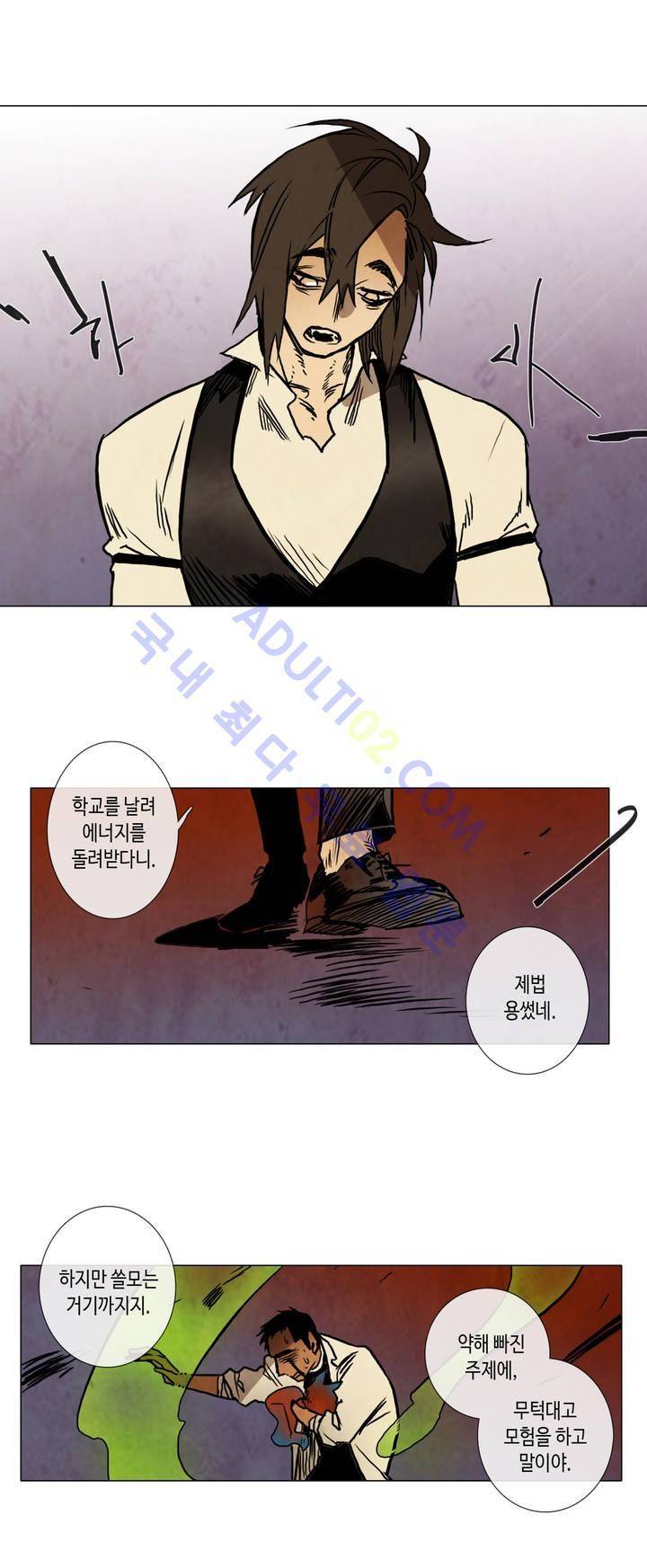 저승GO 129화 3