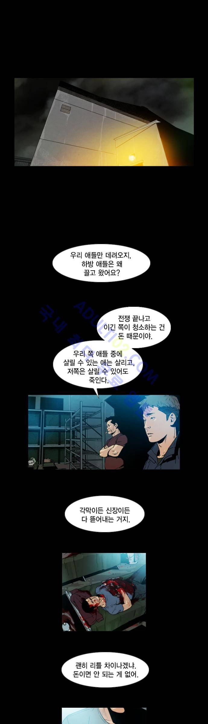 아모르셀투스(Amor Certus) 3화 3