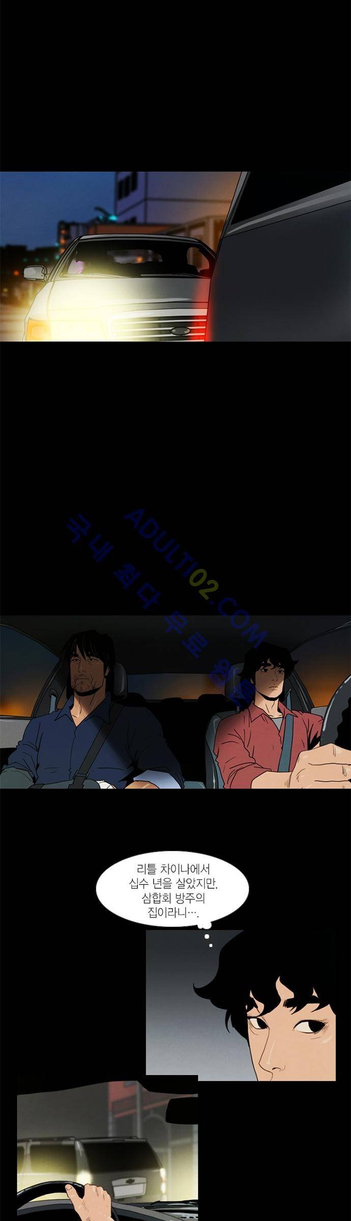 아모르셀투스(Amor Certus) 13화 2
