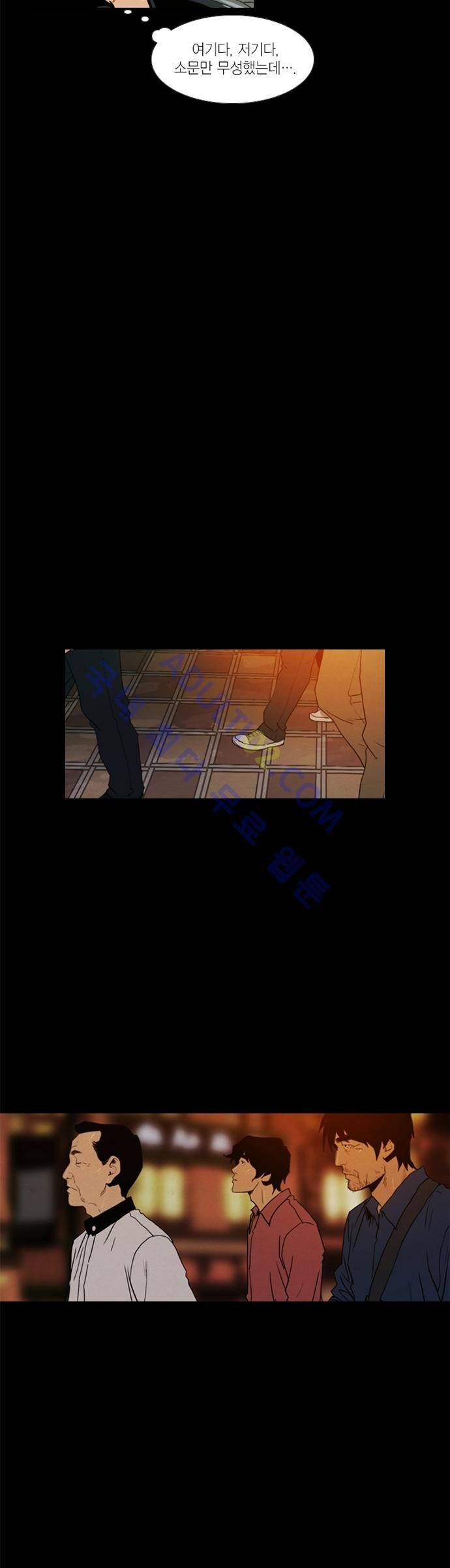 아모르셀투스(Amor Certus) 13화 3