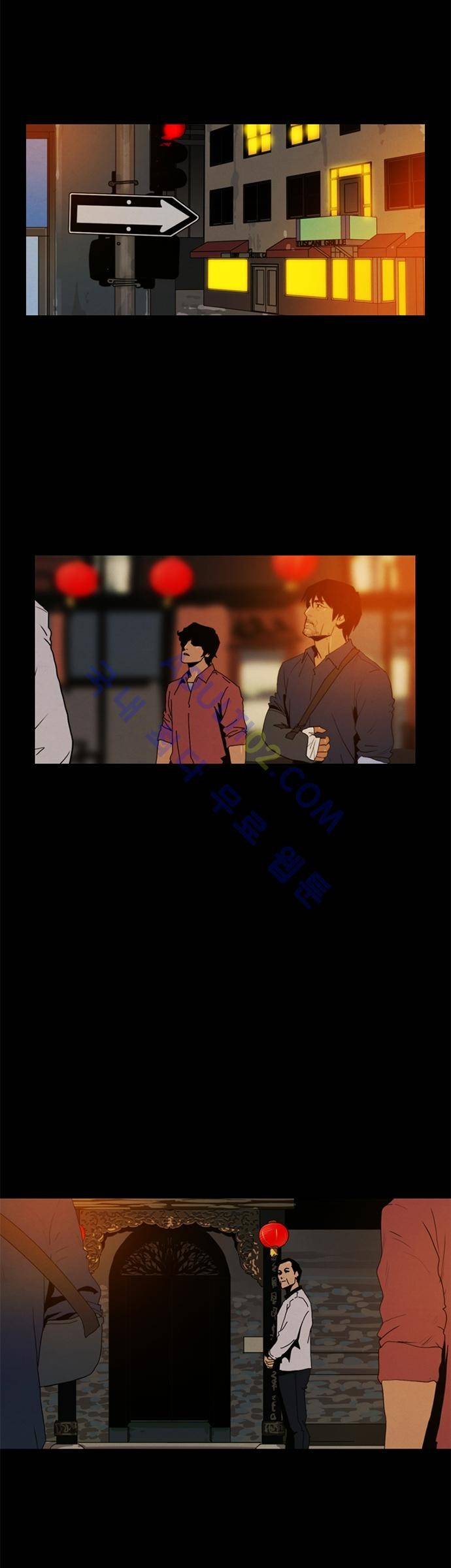아모르셀투스(Amor Certus) 13화 4