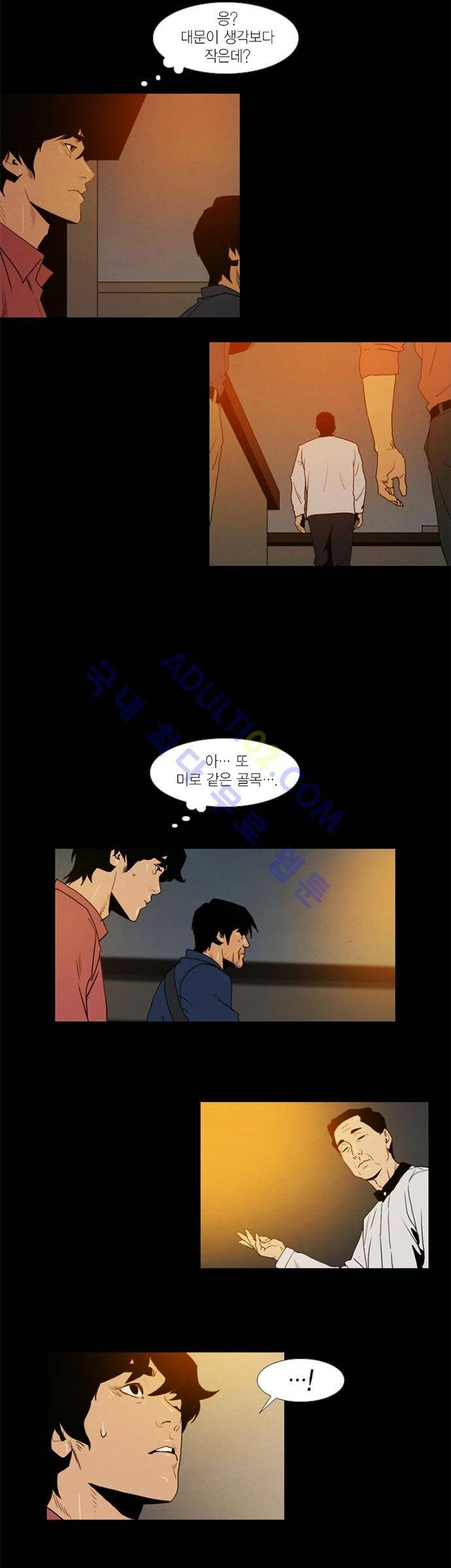 아모르셀투스(Amor Certus) 13화 5