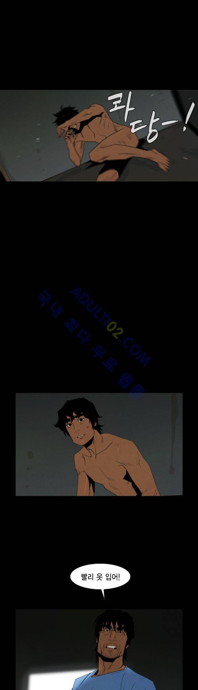 아모르셀투스(Amor Certus) 23화 4