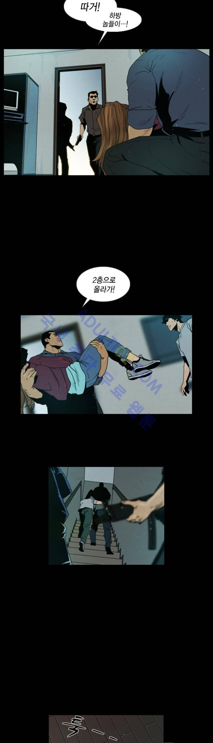 아모르셀투스(Amor Certus) 33화 (마지막화) 3