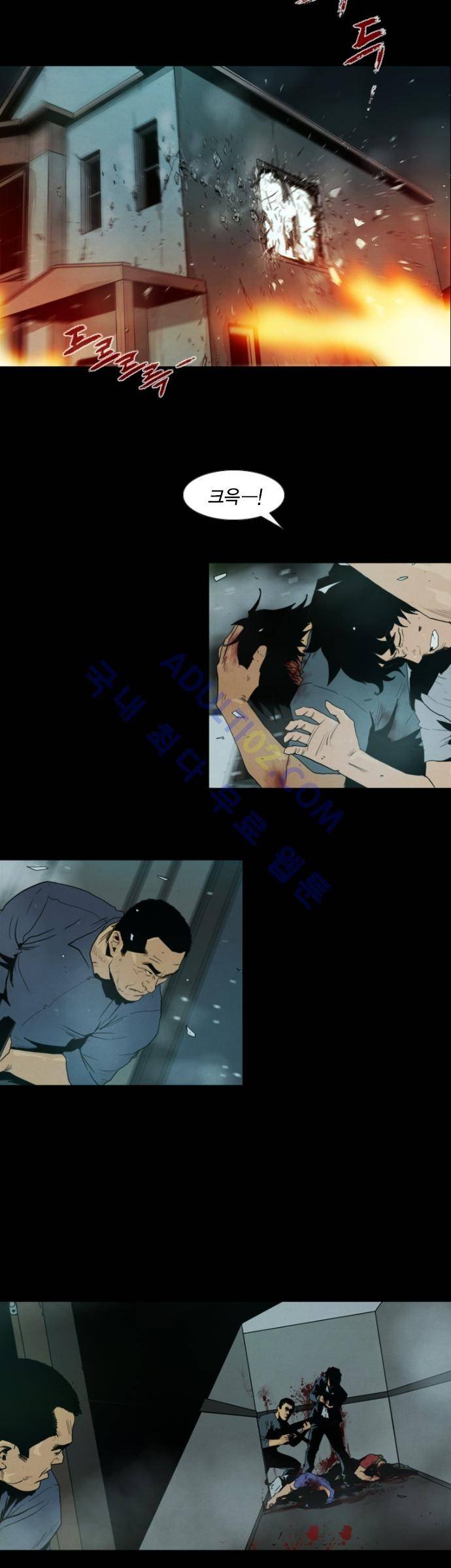 아모르셀투스(Amor Certus) 33화 (마지막화) 7