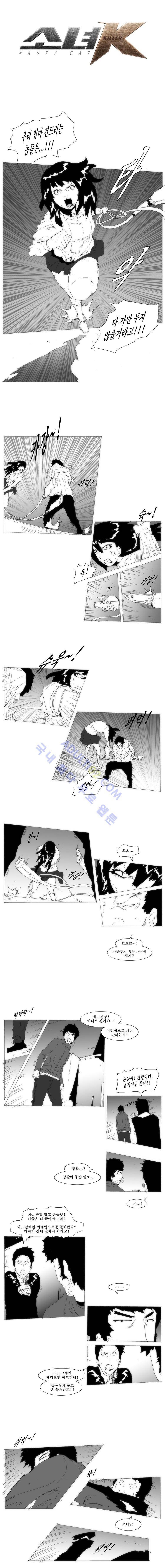 소녀K 9화 1