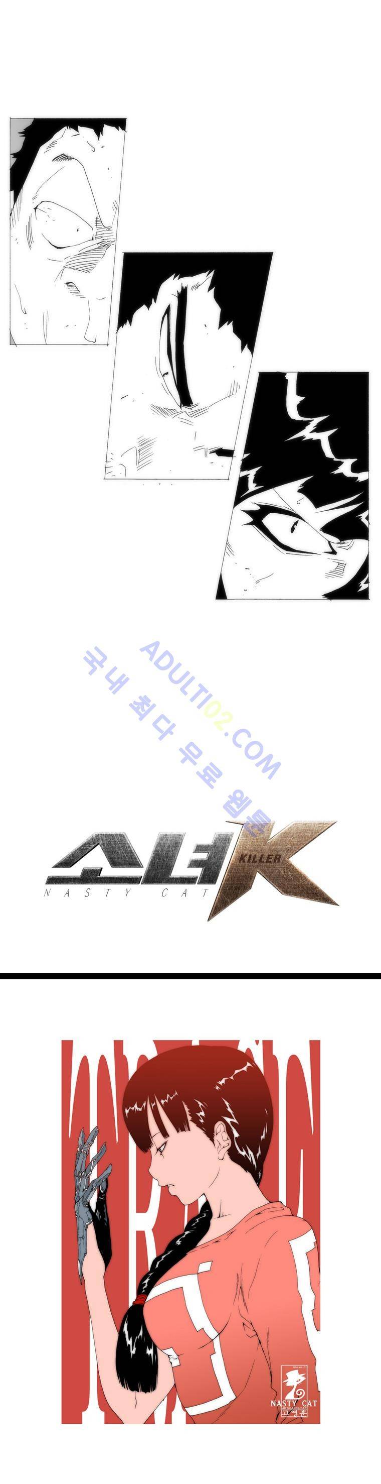 소녀K 9화 4