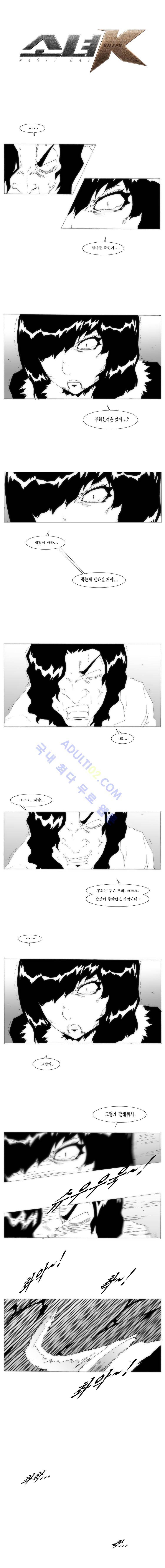 소녀K 19화 1