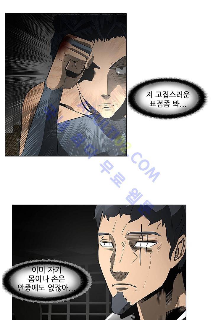 비스트 카니발 8화 1