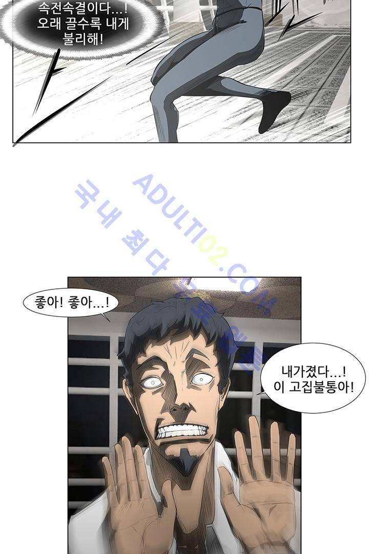 비스트 카니발 8화 3