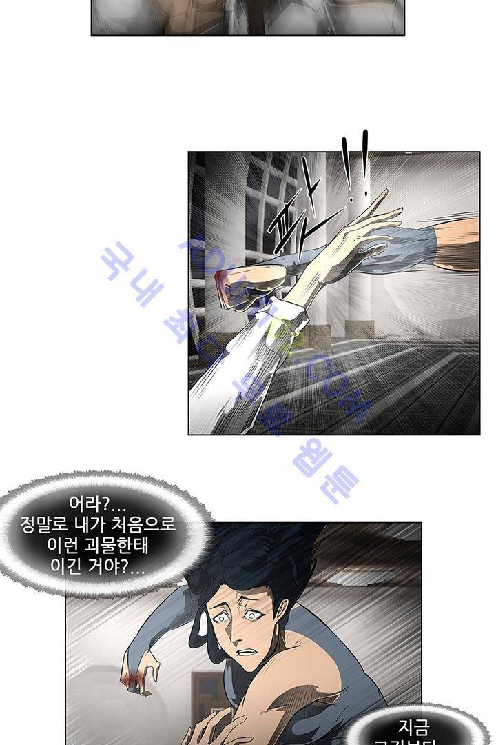 비스트 카니발 8화 4