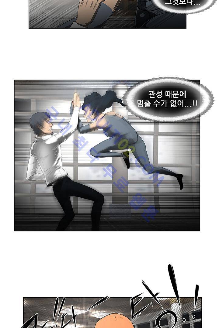 비스트 카니발 8화 5